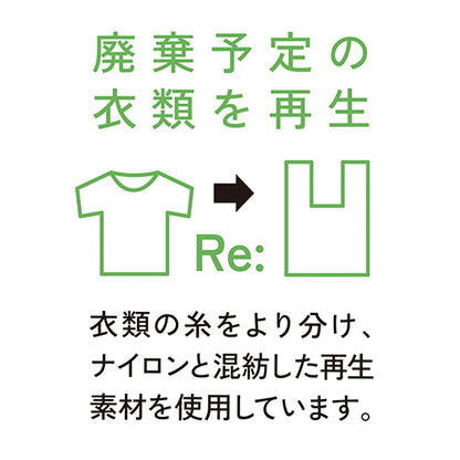 Re:WEARイージーケアトートflat