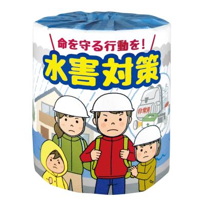 水害対策プリントトイレットロールダブル（３０ｍ） - 販促日本一