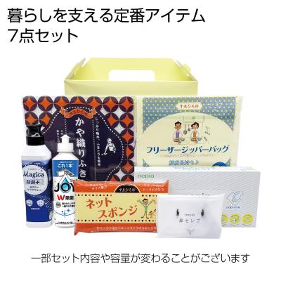 日用品バラエティギフト７点セット