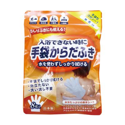 手袋からだふき８枚入