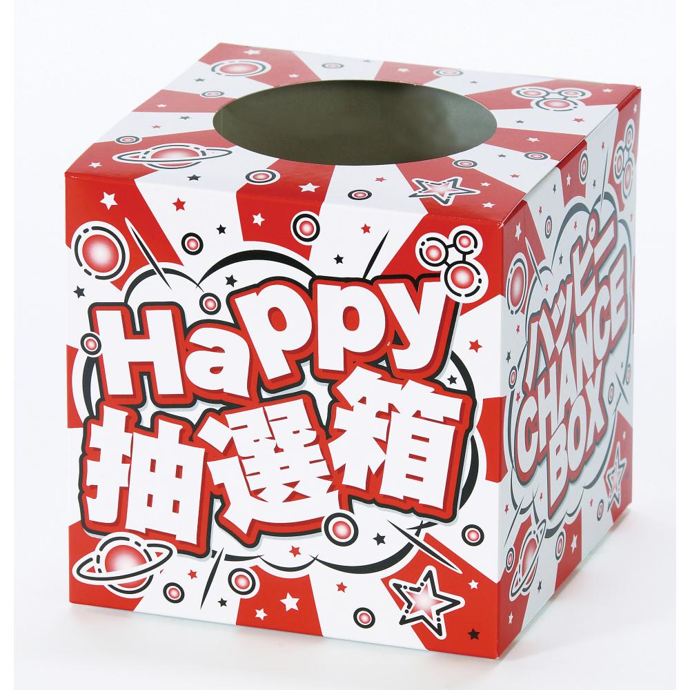 キッチン＆クリーングッズ抽選会３０人用・５０人用