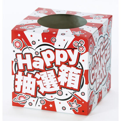 キッチン＆クリーングッズ抽選会３０人用・５０人用