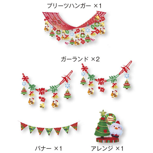 クリスマス装飾５点セット
