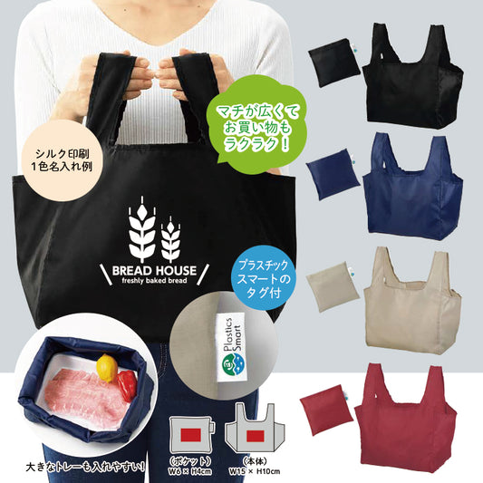 プレント／マチ広お買い物バッグ