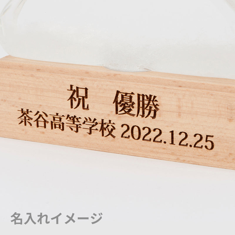 ストームグラス 富士山