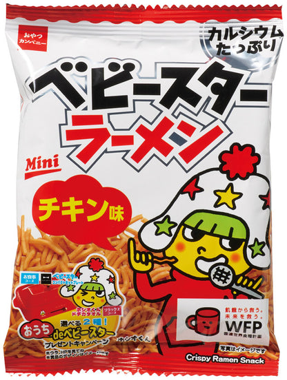 ハロウィン お面＆お菓子付バスケット ベビースターラーメン