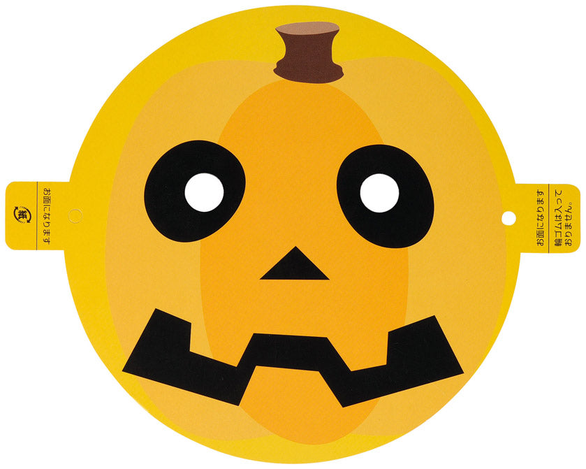 ハロウィン お面＆お菓子付バスケット　フタ　お面2