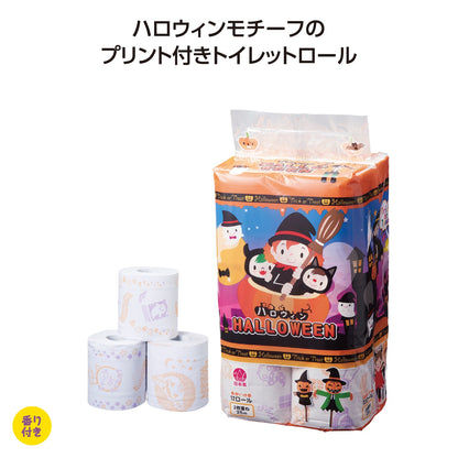 ハロウィン トイレットロール12ロール(ダブル)