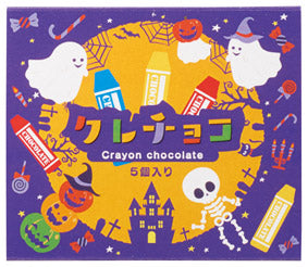 ハロウィン クレチョコ5個入り