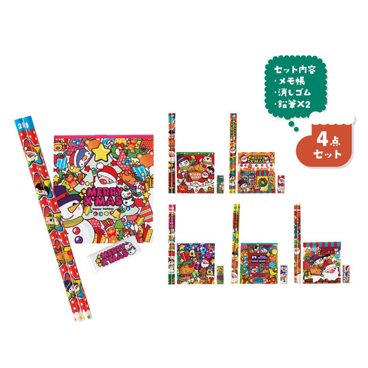 Withサンタ文具４点セット