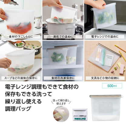 エヌクリエ　シリコーン調理保存バッグ500ml