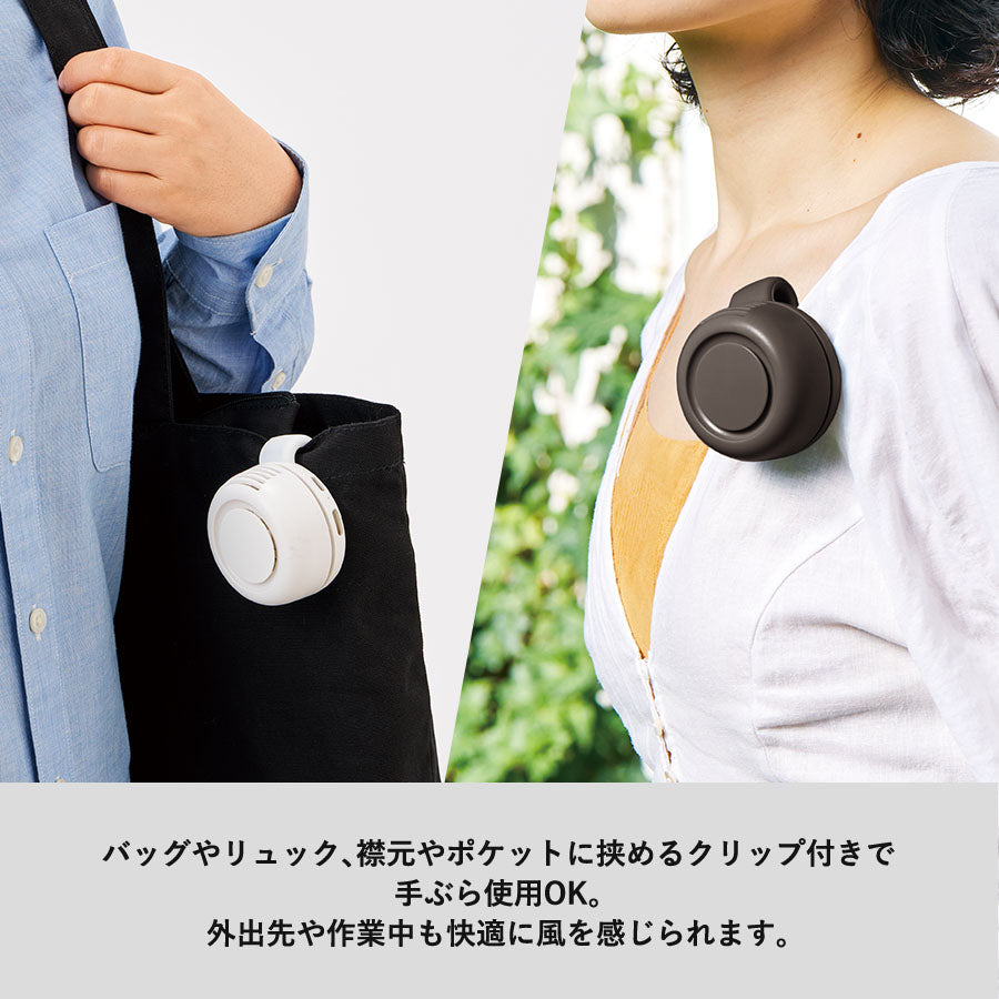 360度回転クリップファン　挟めるクリップ付き