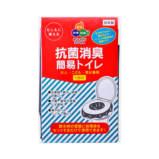 抗菌消臭・簡易トイレ