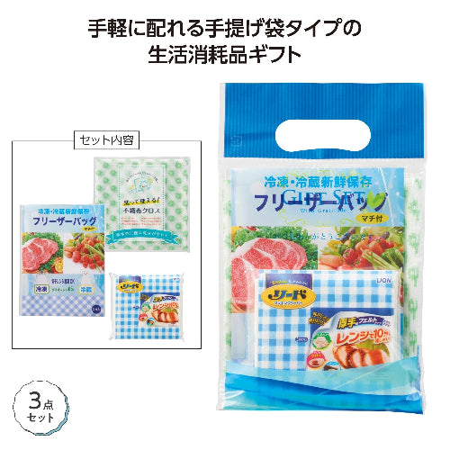 キッチンプチギフトは手軽に配れる手提げ袋タイプの生活消耗品ギフトです