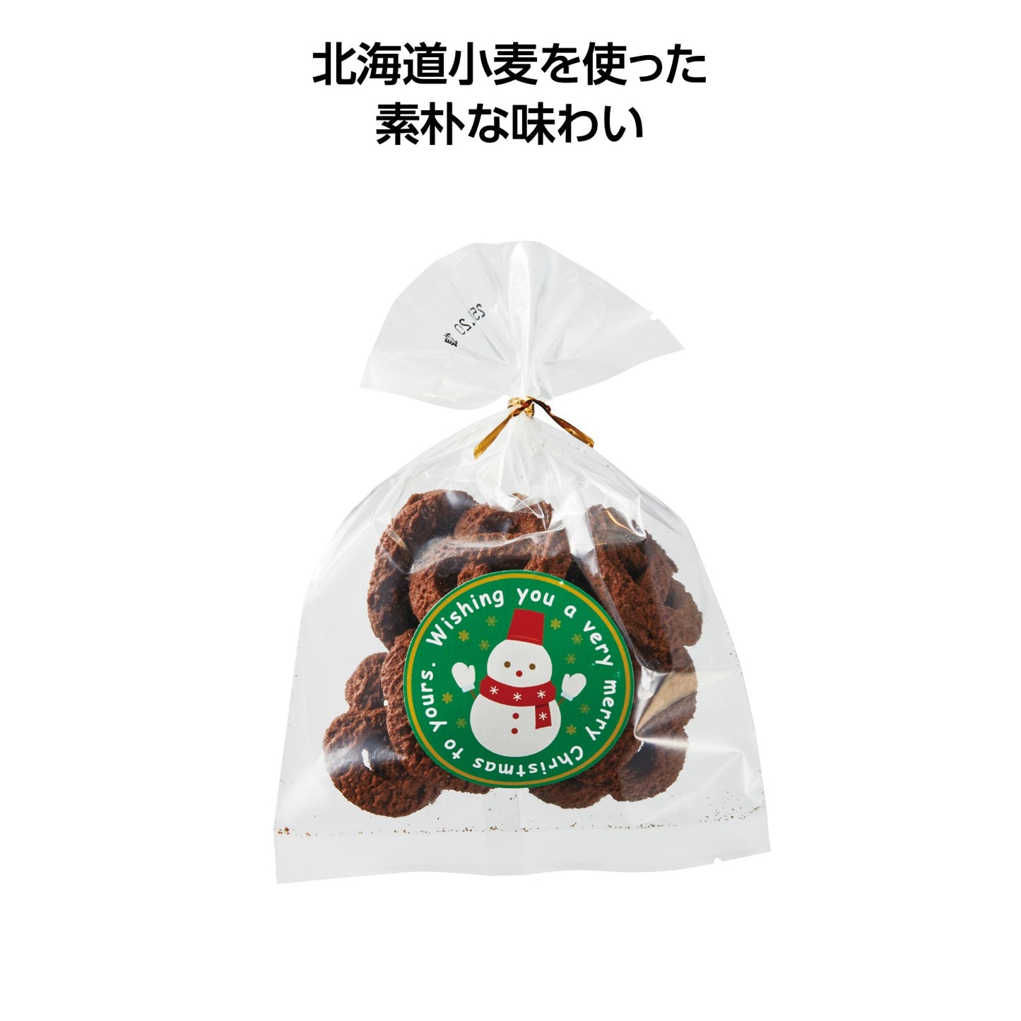 クリスマスクッキー　ショコラ味