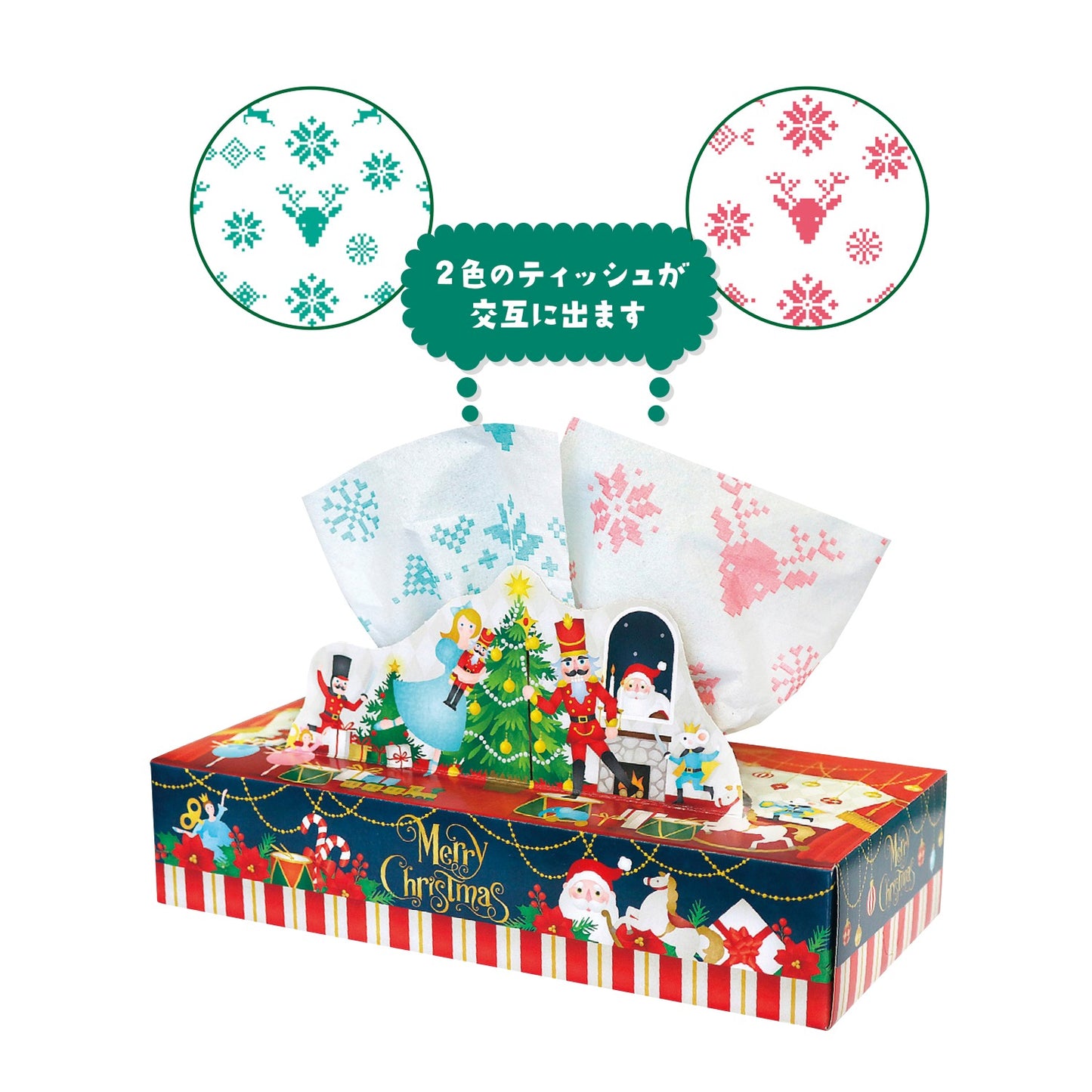 クリスマスBOXティッシュ120Ｗ