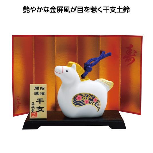 吉兆干支土鈴飾り 午