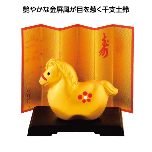 開運金彩 福午
