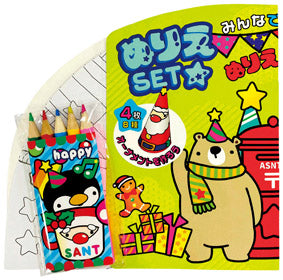 Withサンタぬりえセット