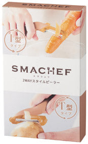 スマシェフ 2WAYスタイルピーラー　パッケージ　ブラウン