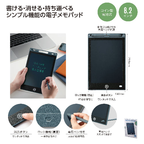 繰り返し使える！電子メモパッドはコイン型電池式です