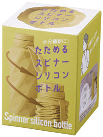 たためるスピナーシリコンボトル　パッケージ　イエロー