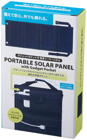 ガジェットポケット付 携帯ソーラーパネル　パッケージ