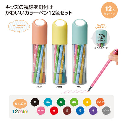 たっぷりカラーペン１２色セット　ケースのキャップが３色展開