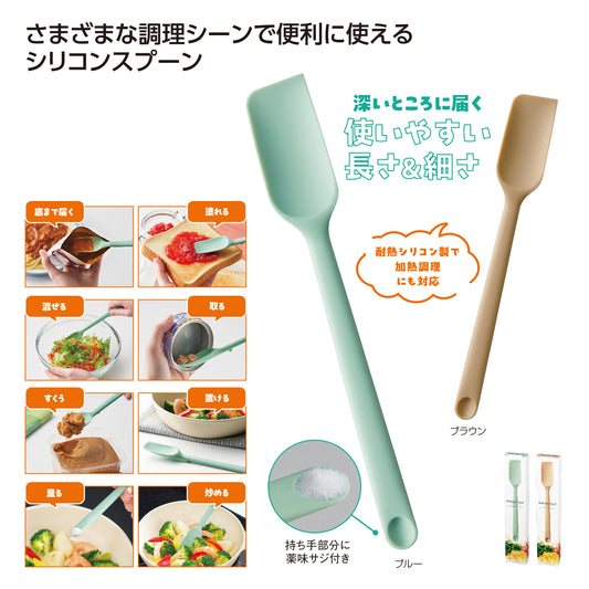 スマシェフ　シリコンロングスプーン