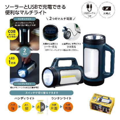 モシモニソナエル ソーラー充電多機能ライトは2WAY仕様です
