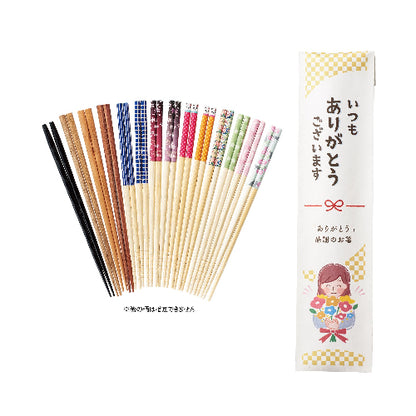 ｢ありがとう｣感謝のお箸と外袋