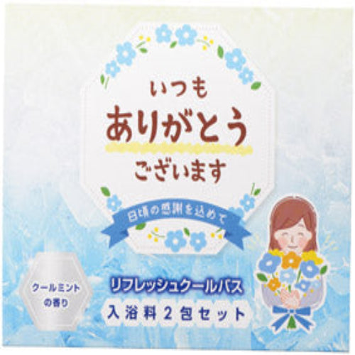 ｢ありがとう｣ひんやり入浴料2包入　全体イメージ
