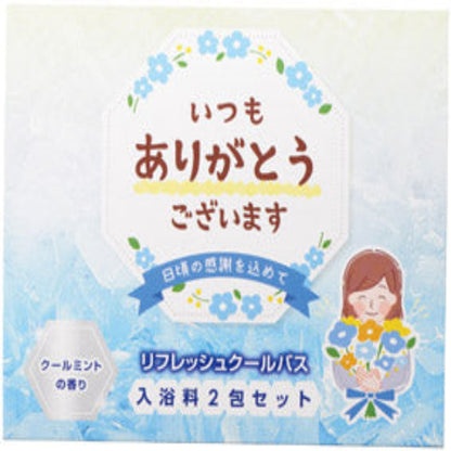 ｢ありがとう｣ひんやり入浴料2包入　全体イメージ