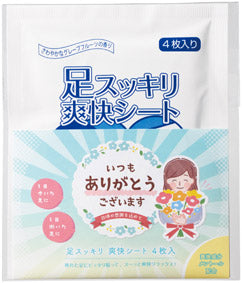 ｢ありがとう｣足スッキリ爽快シート4枚入　全体イメージ