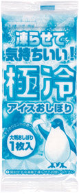 熱中症対策　ひんやりセット　アイスおしぼり