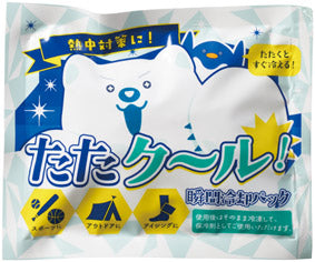 熱中症対策　ひんやりセット　たたク～ル！