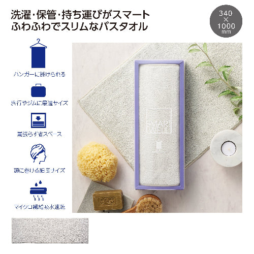 スマートウェル スリムバスタオルは340mmです
