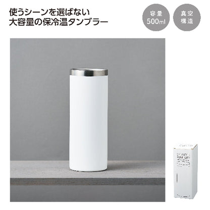 真空保冷温ｼﾘﾝﾀﾞｰﾀﾝﾌﾞﾗｰ 500ml(ﾎﾜｲﾄ)