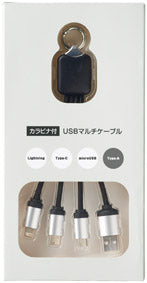カラビナ付USBマルチケーブル