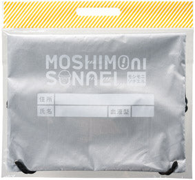 モシモニソナエル 難燃リュック16点セット