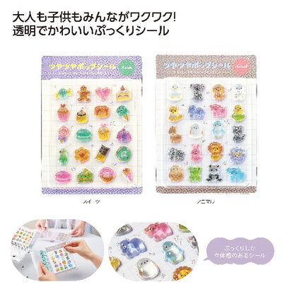 ツヤツヤポップシールは透明でかわいいぷっくりシールです
