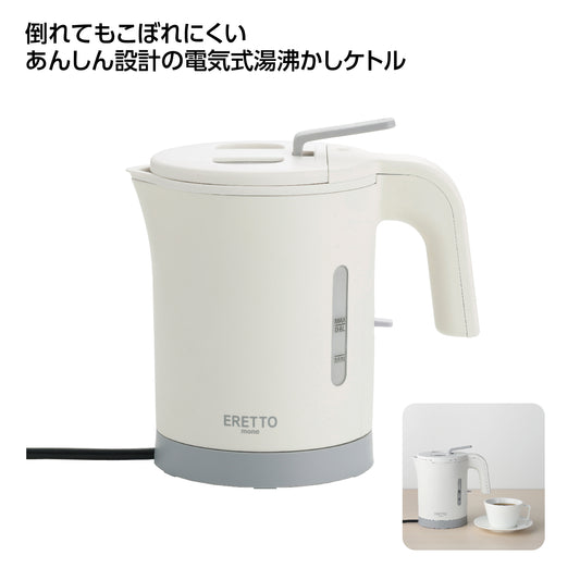 倒れてもこぼれにくい電気ケトル 0.6L