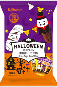 ハロウィン黒糖ドーナツ棒8本入　パッケージ