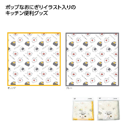 おにぎり柄　かや織りふきん　２色展開