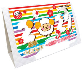 2027年卓上壁掛けカレンダー