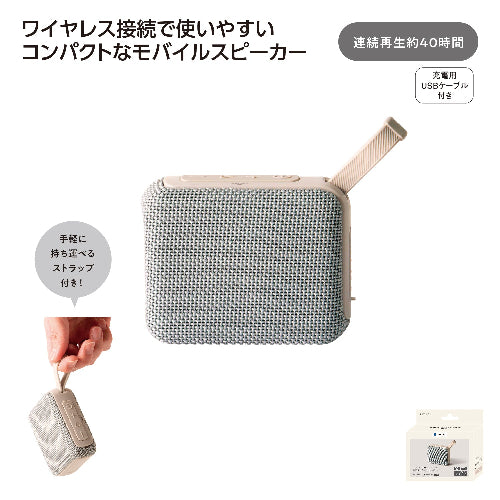ワイヤレス スモールスピーカー MS-020は連続再生約40時間です