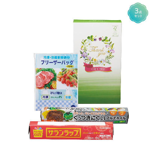 保存に便利なキッチン３点セット　セット内容
