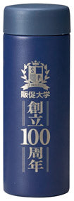 シームリア　保冷温ボトル230ml