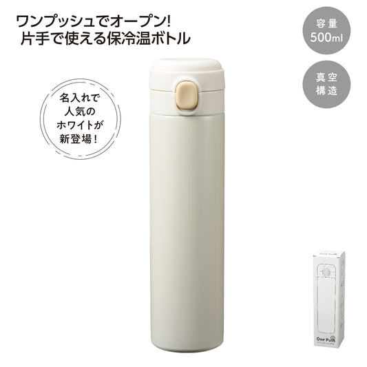 ワンプッシュ 真空保冷温ボトル500mlソロ