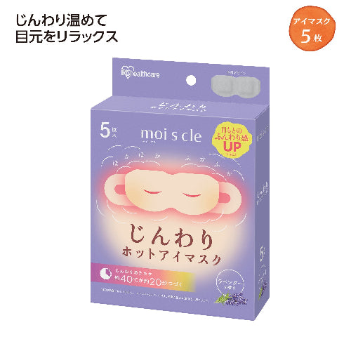 ﾓｲｽｸﾙ じんわりﾎｯﾄｱｲﾏｽｸ5枚入 ﾗﾍﾞﾝﾀﾞｰ　全体